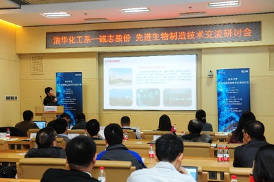 誠志股份與清華化工系聯(lián)合舉辦“先進(jìn)生物制造”技術(shù)交流研討會，共促產(chǎn)業(yè)創(chuàng)新發(fā)展
